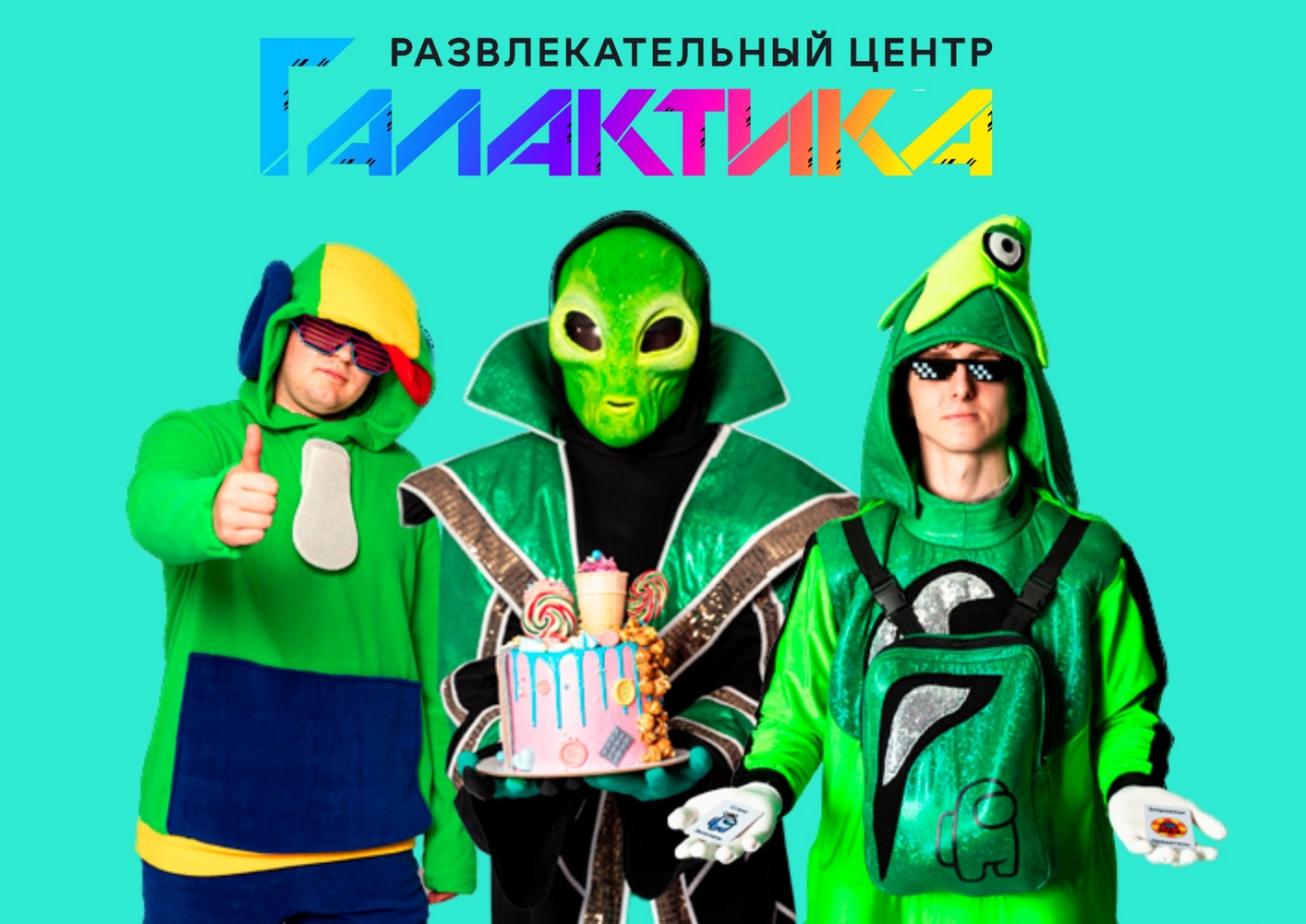 Детская программа 4+