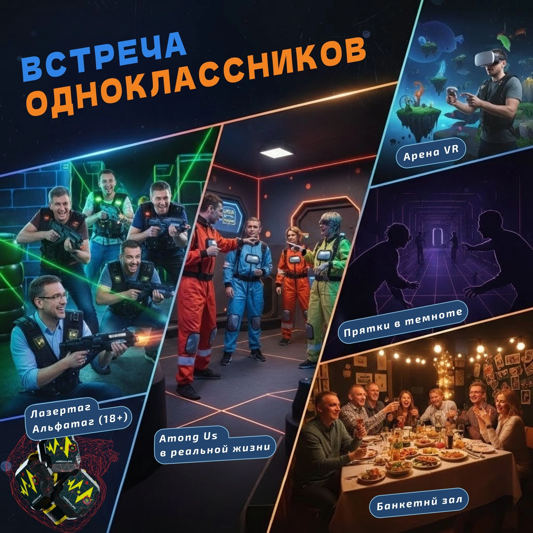 Корпоратив